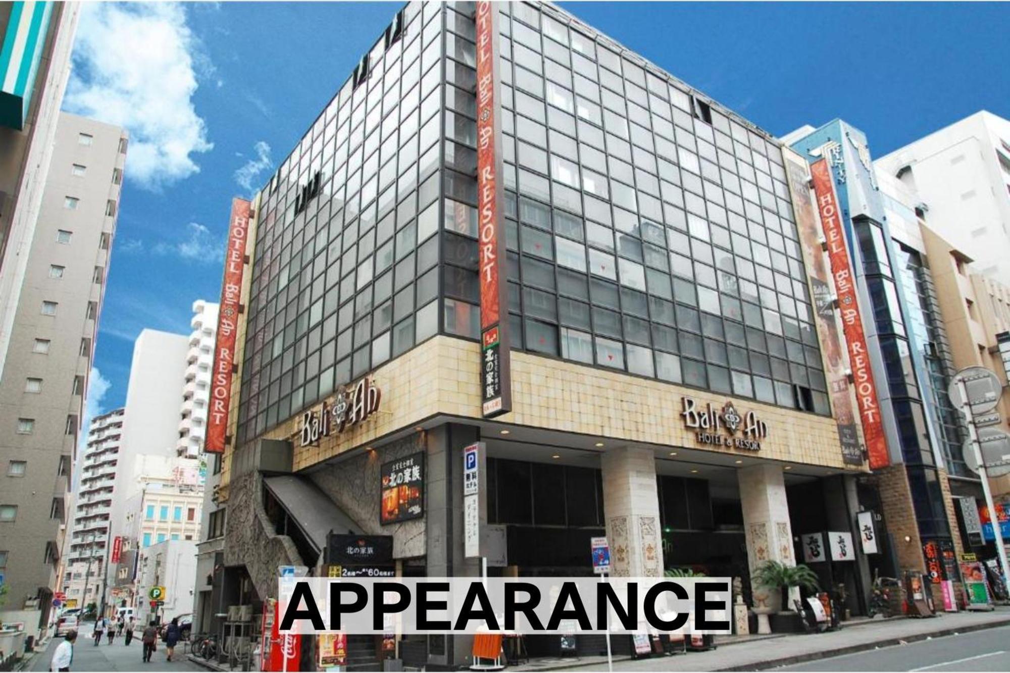 千叶中央巴厘安情趣酒店（仅限成人） 外观 照片